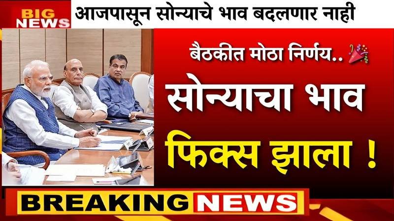 सोन्याच्या भावात ऐतिहासिक घसरण! पहा तुमच्या शहराचे नवीन दर लिस्ट जाहीर Gold Silver Price Drop 2026